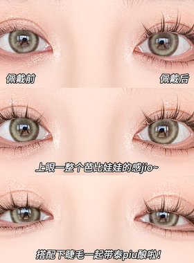 梦鹿自然浓密透明梗一片式假睫毛
