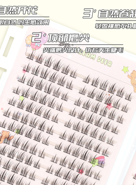 梦鹿太阳花自然384簇睫毛书