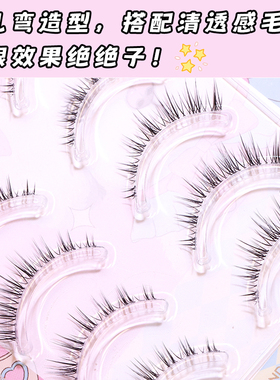 梦鹿一片式婴儿弯透明梗浓密