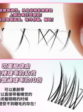 梦鹿无梗免胶免卸柔软自然假睫毛