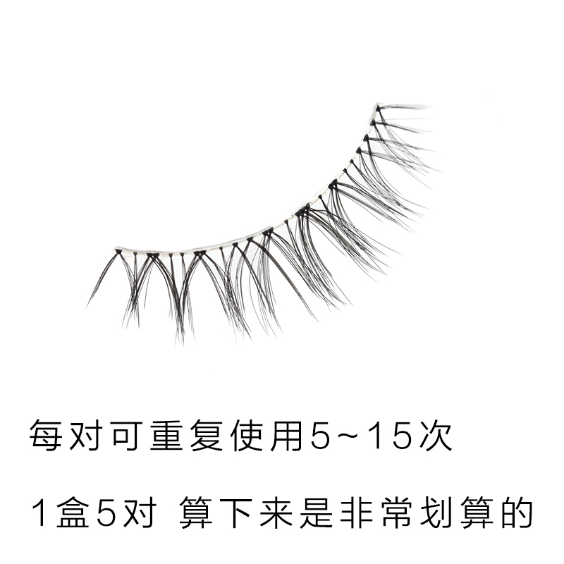 7 w 学生卷翘 半截眼尾嫁接效果 仿真素颜短款 假睫毛自然浓密 7 w 学生卷翘 半截眼尾嫁接效果 仿真素颜短款 假睫毛自然浓密