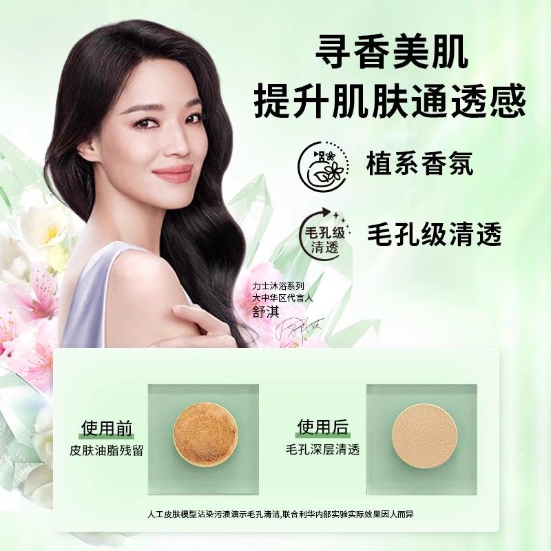 力士沐浴露持久留香小苍兰香氛水男女洗澡大容量正品牌官方旗舰店,淘宝优惠券,粉丝福利购,淘宝优惠卷