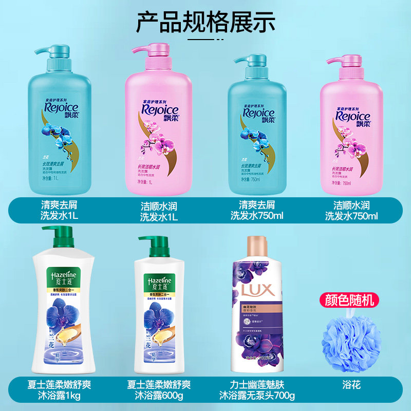 飘柔露液乳正品官方清爽去屑洗头膏 禾沐家居洗发水