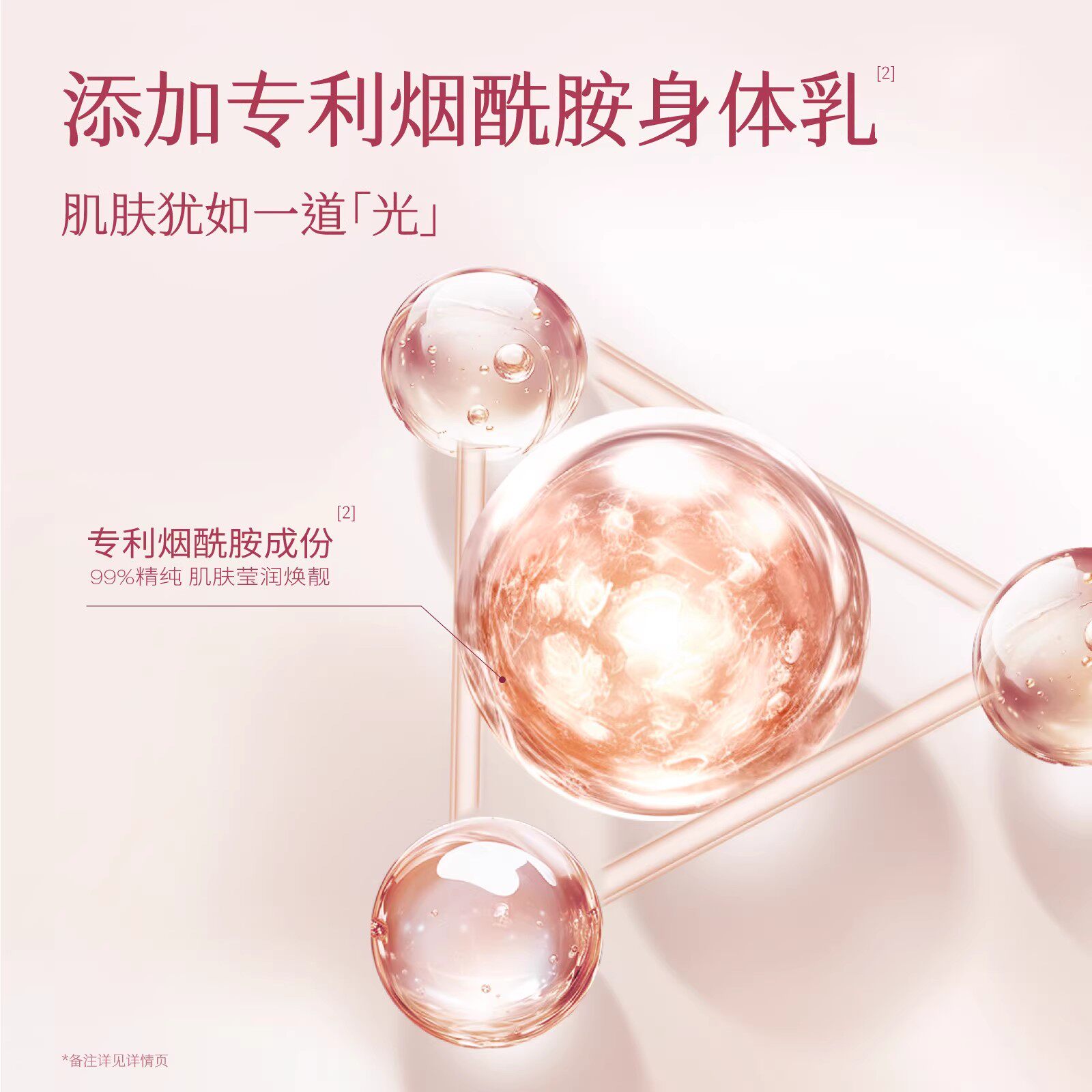 半亩花田烟酰胺樱花身体乳保湿滋润女缓解皮肤干燥官方旗舰店正品
