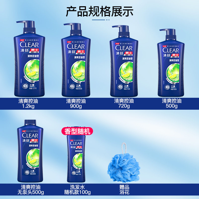 清扬露男士去屑止痒控油膏洗头水 百分趣洗发水