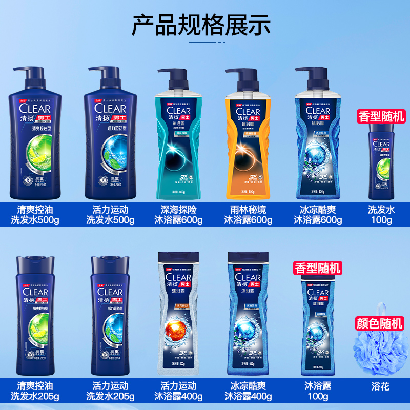 清扬沐浴露二合一套装男士控油露液 百分趣洗发水