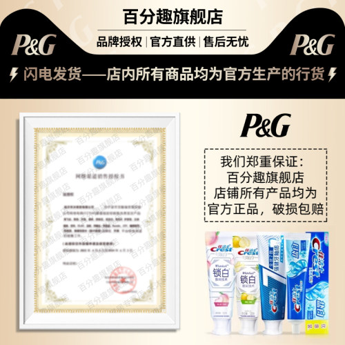 佳洁士盐白含氟牙膏渍成人清新口气男女士专用薄荷正品官方旗舰店 - 图3