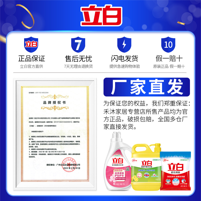 立白香氛大师官方旗舰旗舰店洗衣液 百分趣常规洗衣液