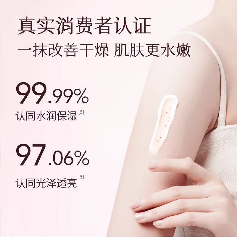 半亩花田烟酰胺樱花身体乳保湿滋润女缓解皮肤干燥官方旗舰店正品