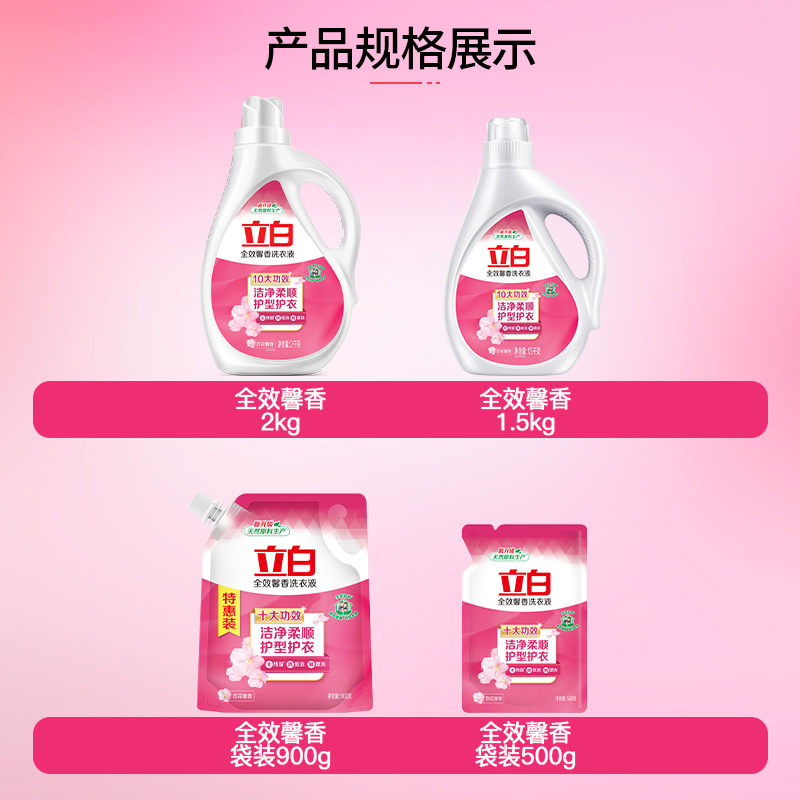 立白官方正品旗舰店家用整箱洗衣液 禾沐家居常规洗衣液