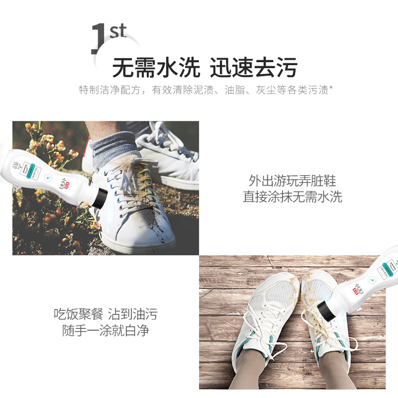 立白小白白小白鞋清洁剂去污增白去黄洗擦鞋刷鞋专用一擦免洗神器