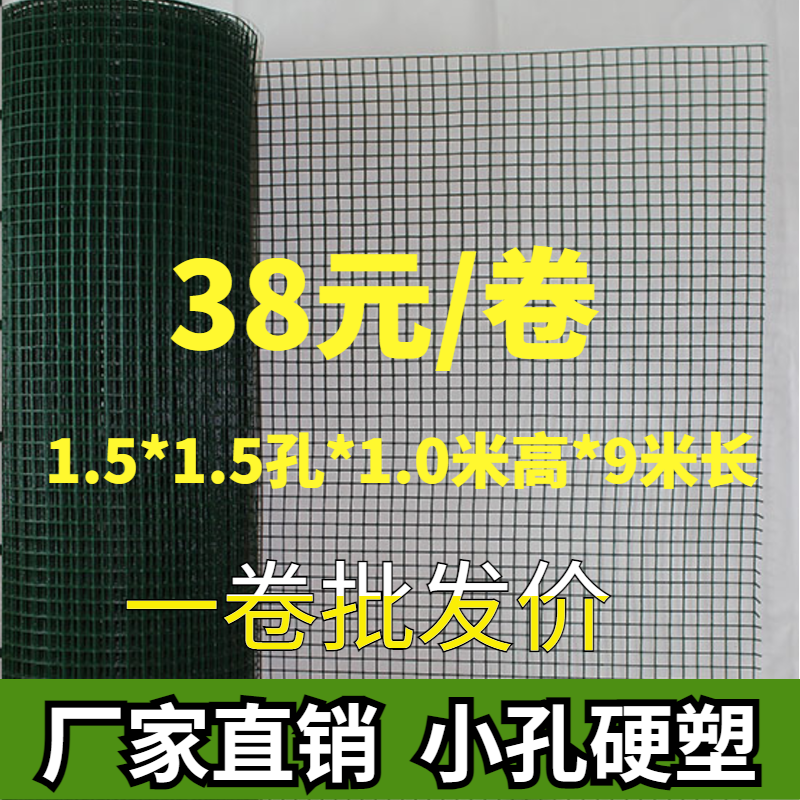 小孔硬塑铁丝网围栏养殖网养鸡网荷兰网钢丝防鼠网家用阳台防护网 - 图0