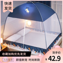 Mongolia packs mosquito nets free of installation Home 2021 new one-meter-two bed can hang ceiling fan side open door single folds fold