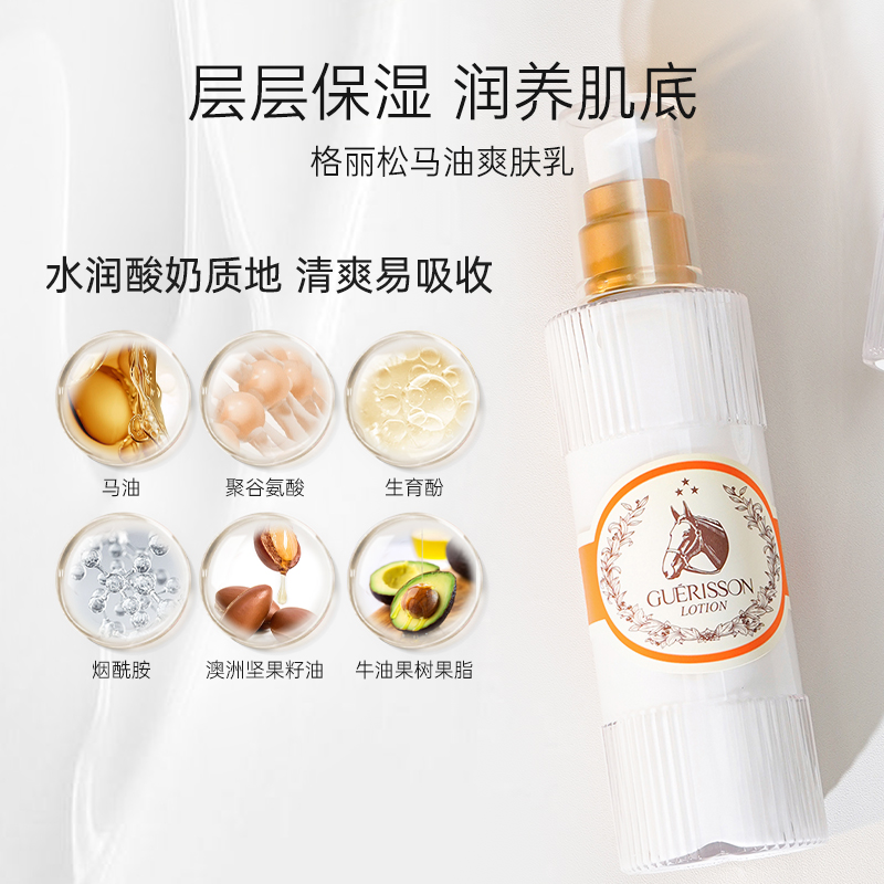 韩国格丽松九朵云马油爽肤水乳液补水保湿舒缓滋润官方旗舰店正品
