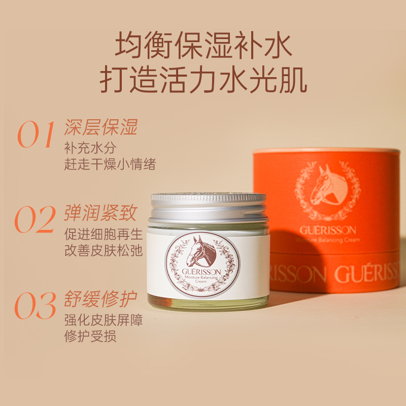 guerisson /格丽松马油70g高面霜 Claireskorea海外乳液/面霜