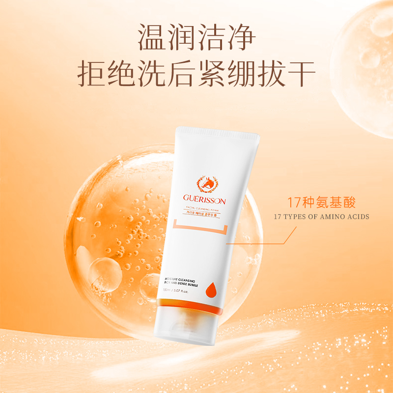 【新品】韩国格丽松马油净颜洁面乳温和保湿净澈氨基酸洗面奶清爽