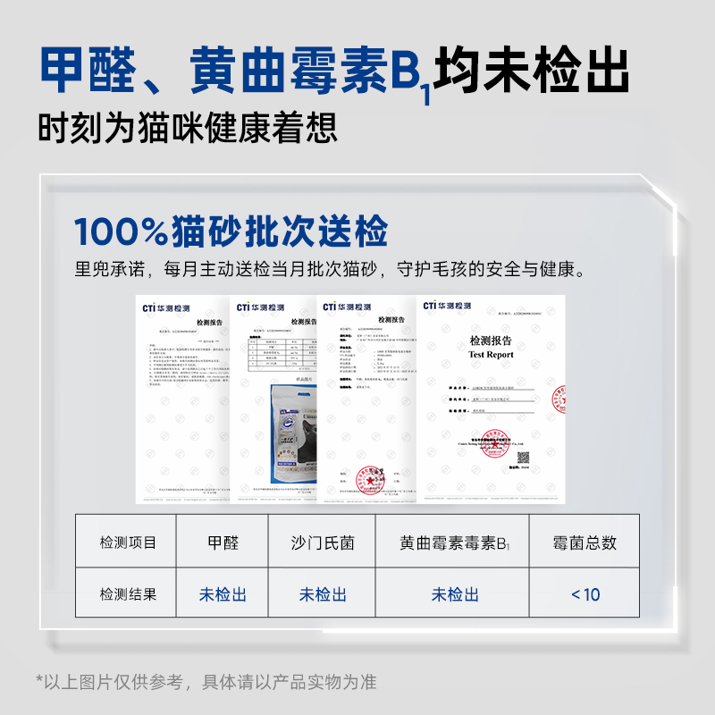 【百亿补贴3人团】里兜强效除臭混合猫砂4袋10kg - 图3