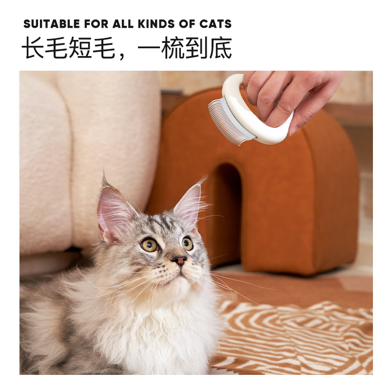 LORDE里兜猫梳子猫毛清理贝壳梳去浮毛梳毛猫咪用品 - 图2