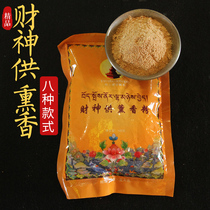 Fire for supplies fortune and god for smoked incense powder smoked fragrant powder Labrang smoked incense powder home for the Buddha