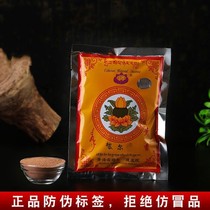 Qinghai Tal Hide Hospital Smoked Incense Powder Berfragrant Powder With Anti-Fake Label For Home