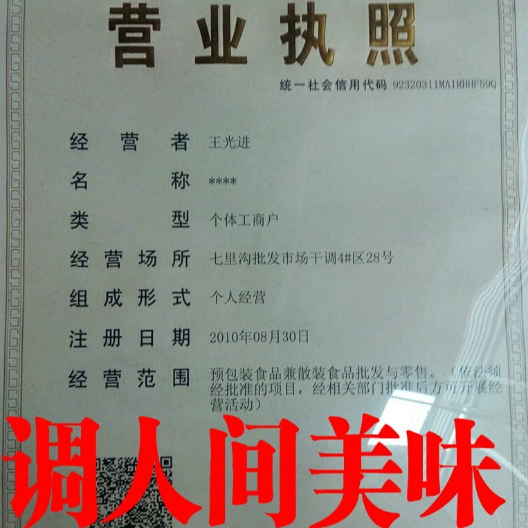 板面用新一代红太阳辣椒干500克香辣微辣干辣椒粉面丝段朝天辣椒 - 图2