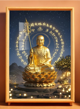 金身九华山地藏王菩萨神像画像相框供奉摆件装饰画家用结缘摆台画