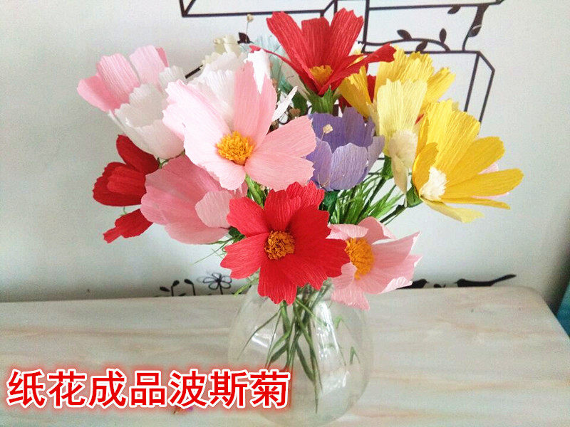 纸花 手工diy花成品皱纹纸纸藤格桑花  学生手工作业 教师节礼物