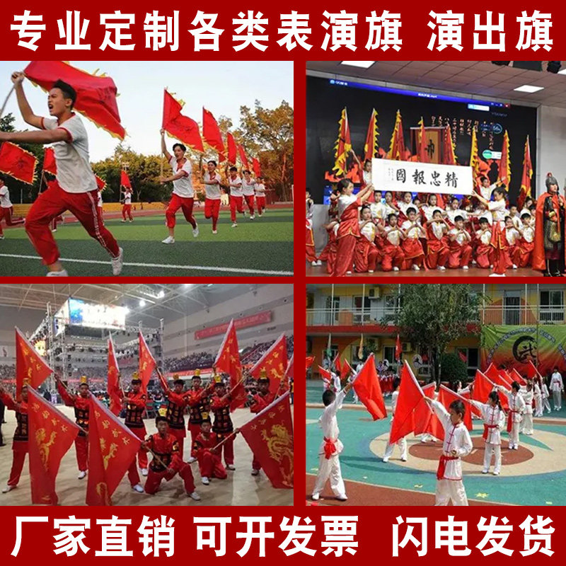 武术表演旗定做舞台道具旗帜三角龙旗帅字旗岳字旗战旗仿古旗定制龙凤旗仿古旗定制姓氏旗家族旗祠堂庆典彩旗,淘宝优惠券,粉丝福利购,淘宝优惠卷