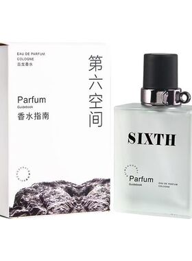 百蒙第六空间男士香水
