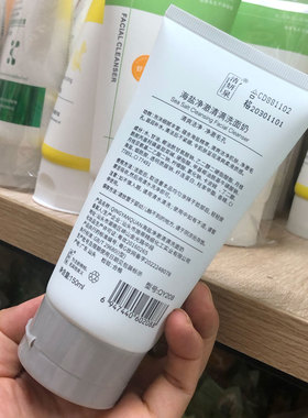 清妍泉海盐净澈洗面奶深层清洁