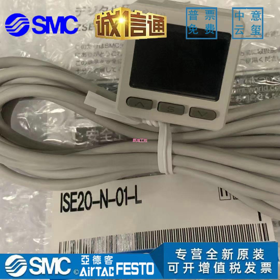 数显压力开关 ISE20 ZSE20-N-M5-01-L ZSE20F-N-P-M-LB-LD-LA1-图1