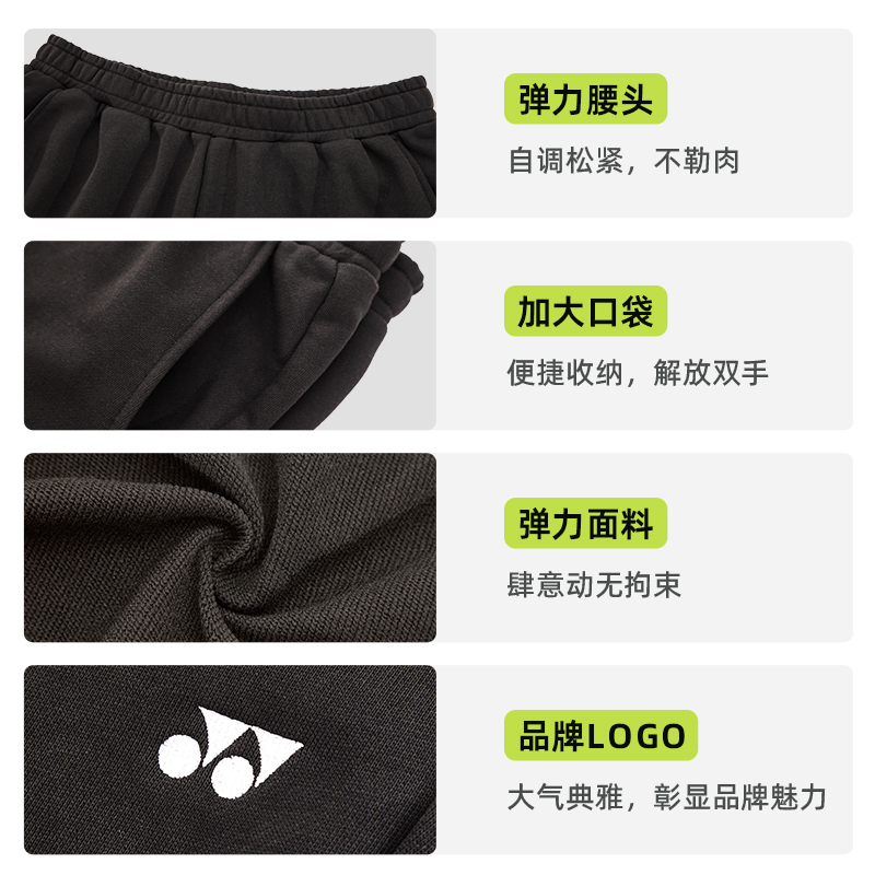 YONEX尤尼克斯运动长裤男女款训练裤户外跑步裤子羽毛球休闲裤 - 图3