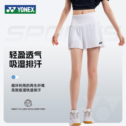 YONEX尤尼克斯运动短裙羽毛球服女防走光百褶网球裙透气羽毛球裙 - 图2