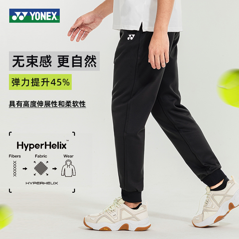 YONEX尤尼克斯运动长裤男女款训练裤户外跑步裤子羽毛球休闲裤 - 图2