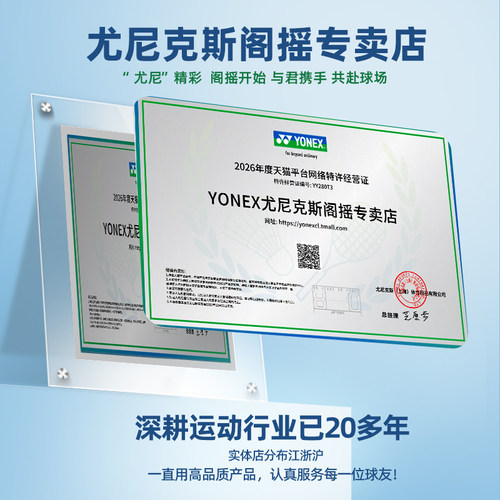 YONEX尤尼克斯羽毛球拍yy官网正品专业双打3AX88S新色天斧88D Pro - 图3