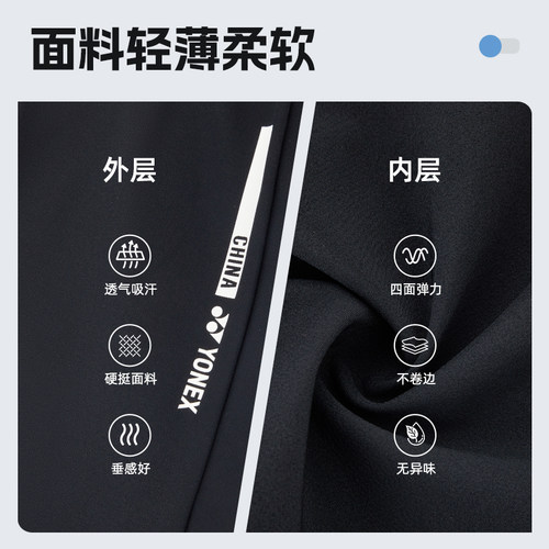 YONEX尤尼克斯羽毛球裙女运动短裙速干透气抽绳训练比赛羽毛球服 - 图0