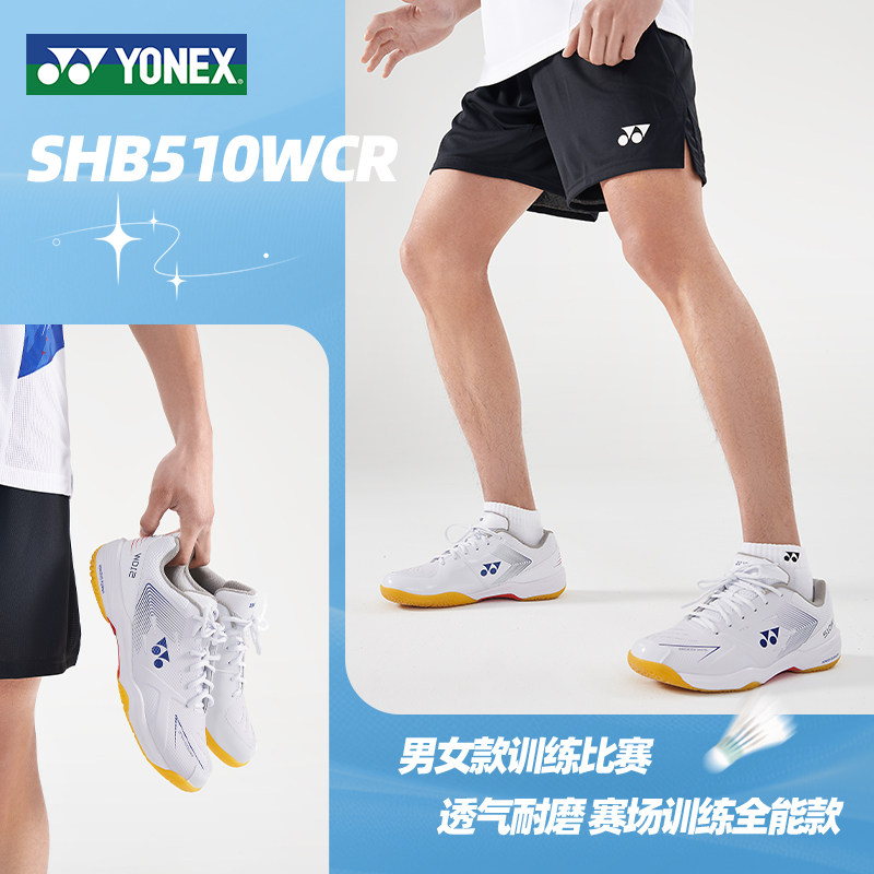 YONEX尤尼克斯羽毛球鞋男鞋女款鞋子yy专业运动鞋男训练球鞋专用