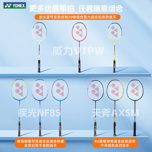 yonex尤尼克斯羽毛球拍双拍yy官方旗舰店正品全碳素超轻弓箭ARC5i - 图1