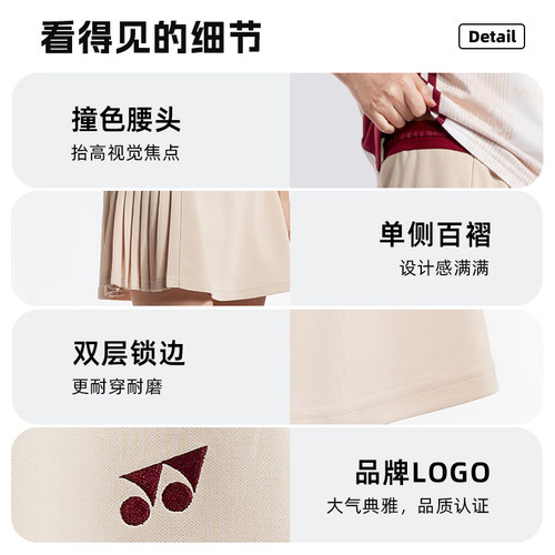 YONEX尤尼克斯羽毛球服女运动短裙速干透气网球裙yy正品2200626 - 图3