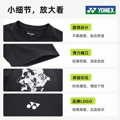 yonex尤尼克斯羽毛球服短袖t恤男女同款艺术家合作款115414BCR - 图3