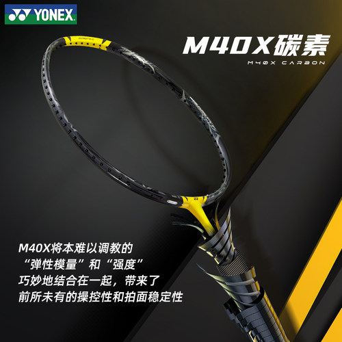 YONEX尤尼克斯疾光NF1000Z羽毛球拍yy官方正品700Pro专业单拍800P - 图1