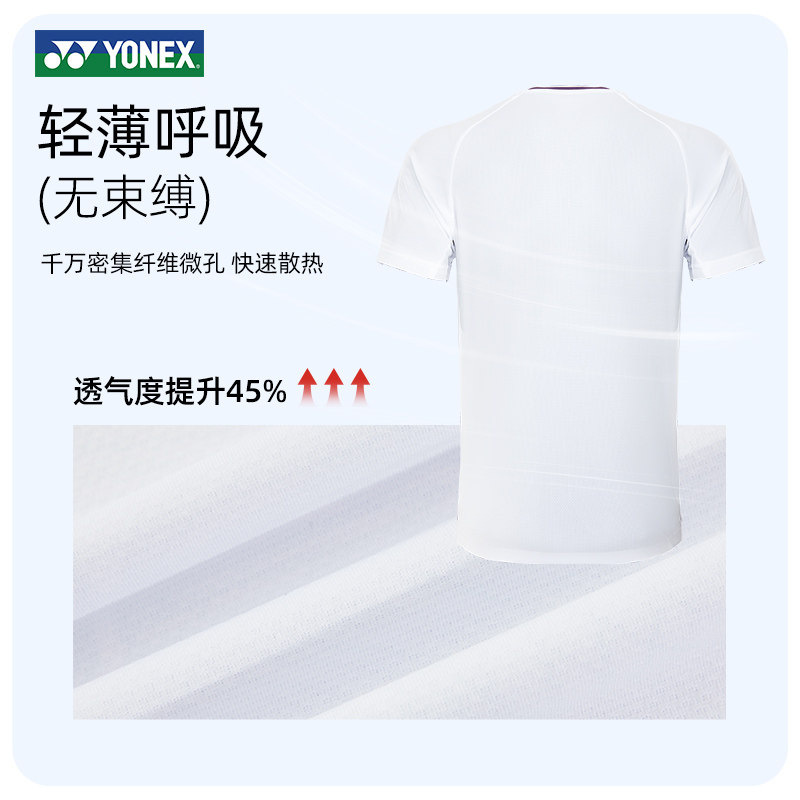 YONEX尤尼克斯网球羽毛球服男款运动上衣短袖T恤快干110394BCR,淘宝优惠券,粉丝福利购,淘宝优惠卷