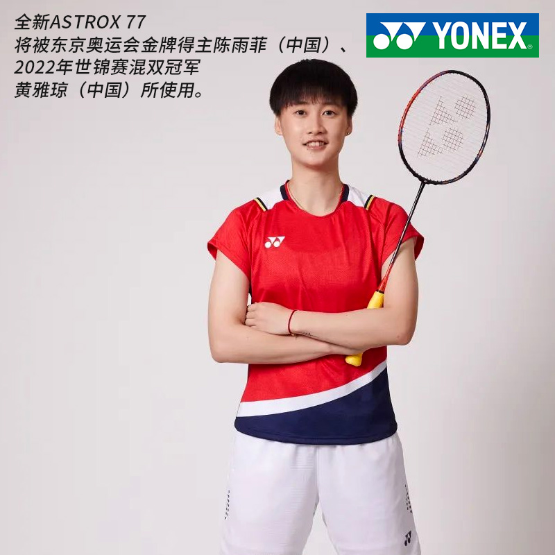 尤尼克斯天斧AX77pro羽毛球拍YY碳素纤维专业攻击型单拍明星同款-图3