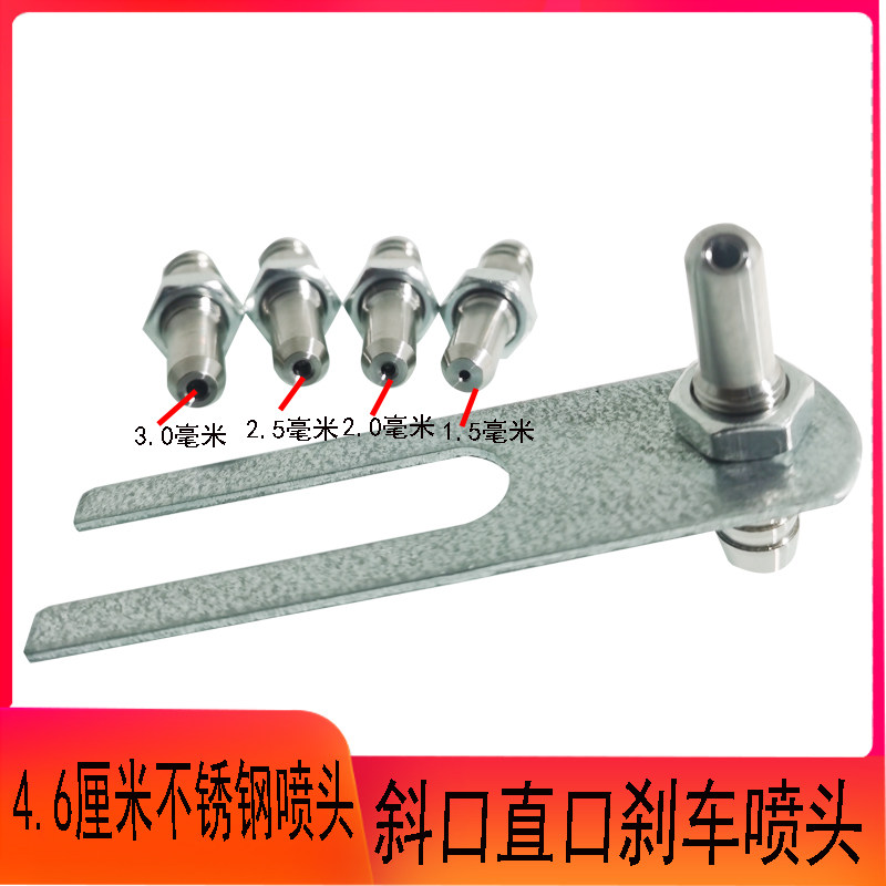 汽车货车淋水刹车水箱降温配件滴水喷头不锈钢子弹头轮鼓斜口直口,淘宝优惠券,粉丝福利购,淘宝优惠卷