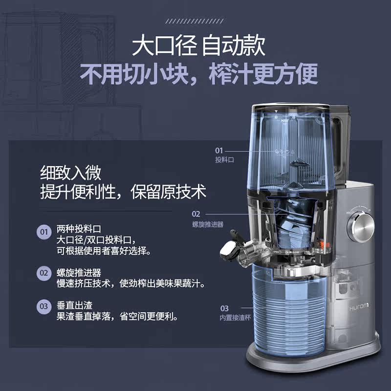 hurom家用渣汁分离韩国原装原汁机 hurom惠人海外榨汁机