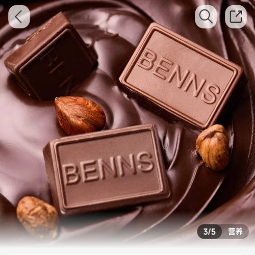 代购benns贝纳丝榛子黄油生巧克力36g - 图0