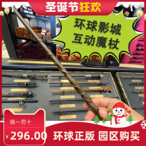 Harry Potter wands genuine Beijing Universal Studios Interactive magic wand magic wand Hermione old wand