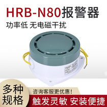 HRB-N80 buzzer high decibel active small alarm horn DC24v 12V AC220V 110V