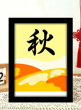 纸浆画春夏秋冬diy材料包学生亲子diy手工填色画非遗文化创意手工