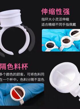纹绣专用大中小号塑料戒指杯